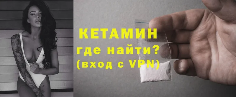 купить  сайты  Амурск  Кетамин ketamine 